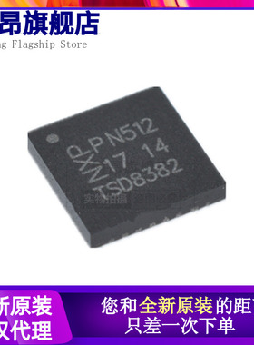 原装正品 PN5120A0HN1/C2 PN5120A0HN1 PN512 QFN32 频射收发器