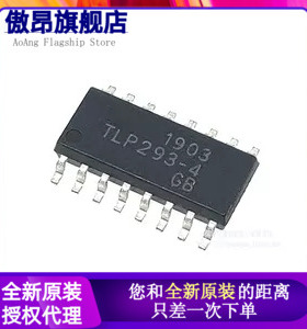 原装正品 TLP293-4(GB-TP,E(T  封装SOP16 贴片进口光耦TLP293-4