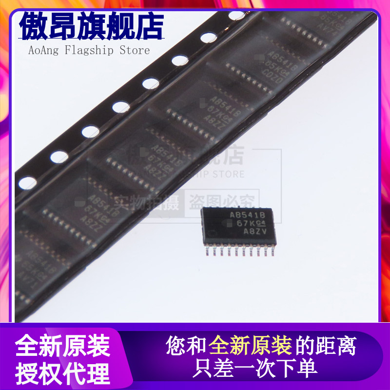 全新原装进口 SN74ABT541BPWR AB541B TSSOP20贴片 驱动器芯片IC