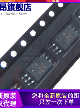 P314V ACPL-P314V SOP-6贴片 光耦P314进口ACPL-P314-500E 全新