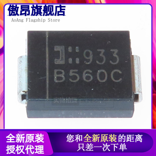 全新原装进口 B560C-13-F 封装SMC 5A 60V肖特基贴片二极管 B560C