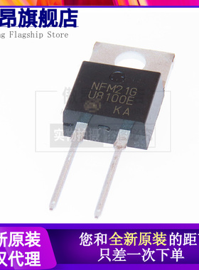 全新原装 MUR8100EG U8100E U8100 8A 1000V 快恢复二极管整流器