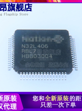 现货直拍 N32L406RBL7 兼容替代GD32F/STM32F103/302/303/RBT6