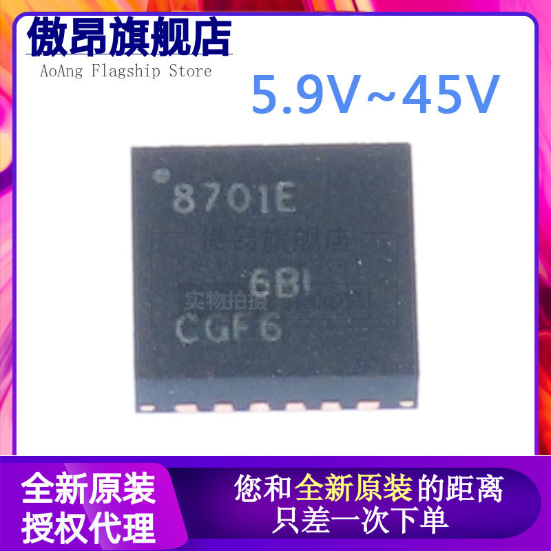 drv8701e驱动芯片vqfn-24丝印