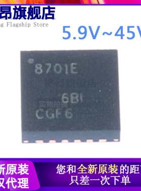 原装正品 DRV8701ERGER DRV8701 驱动芯片 VQFN-24 丝印8701E