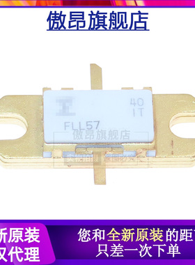 傲昂 全新原装 FLL57 FLL57MK 陶瓷高频管 微波大功率射频