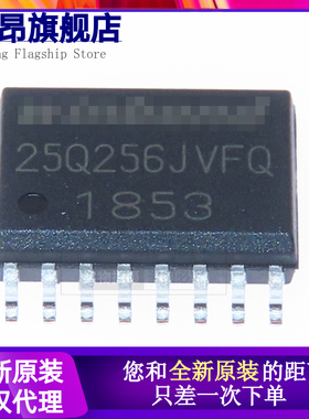 原装正品 贴片 W25Q256JVFIQ SOIC-16 闪存芯片 32Mx8bit SPI接口