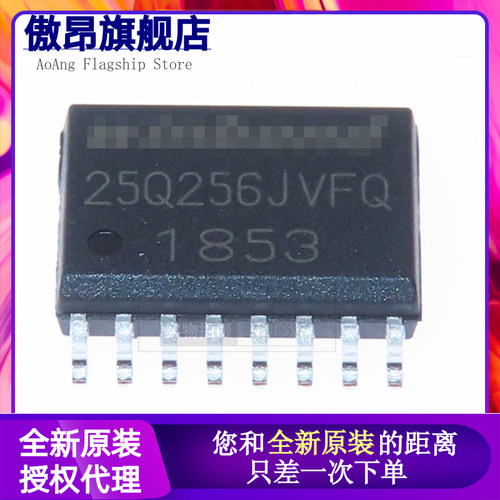 原装正品 贴片 W25Q256JVFIQ SOIC-16 闪存芯片 32Mx8bit SPI接口