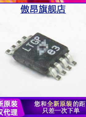 全新原装 LT5504EMS8#PBF 丝印LTGP 贴片MSOP8 射频接收器芯片