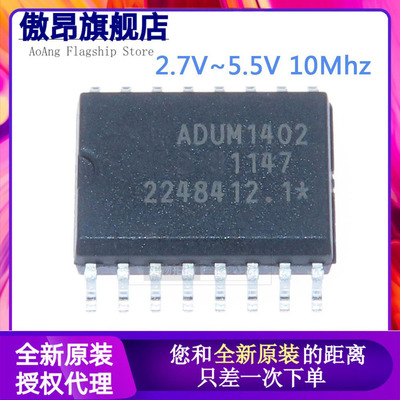 原装进口adum1402brwz数字芯片