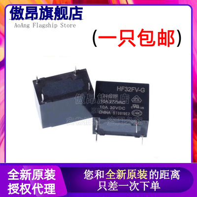继电器继电器DC5V5V12V24V