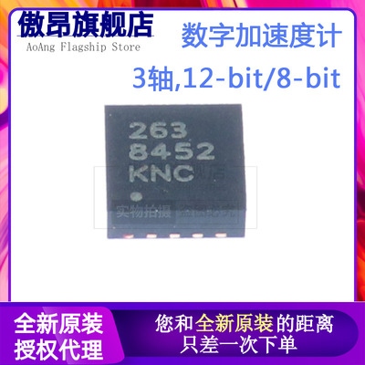 原装正品 8452 MMA8452QR1 加速度传感器 贴片QFN-16