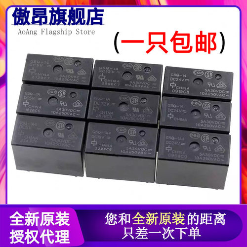 继电器DC24V原装继电器51224VDC
