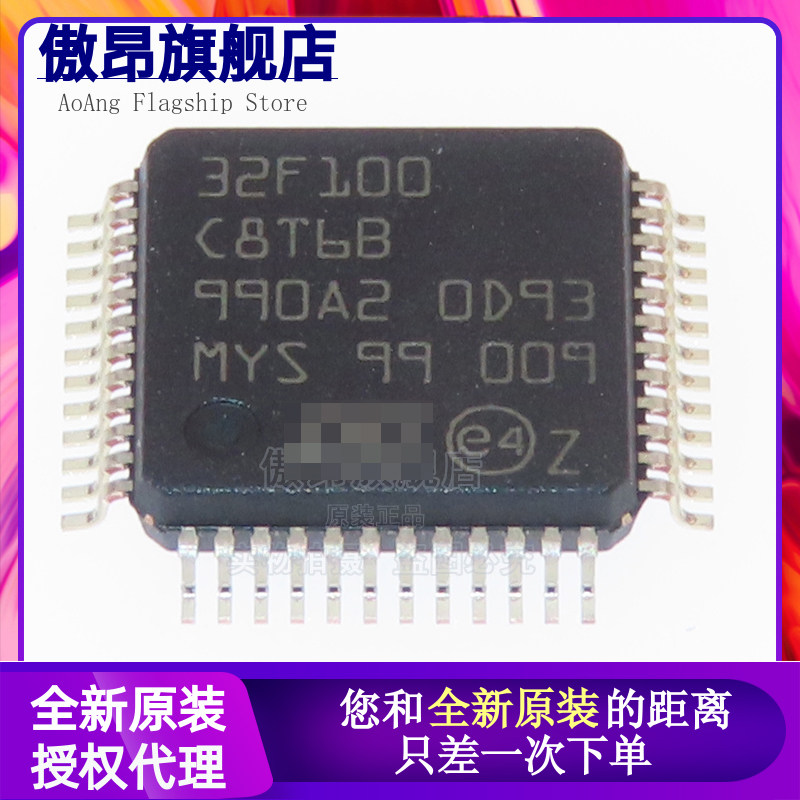 原装正品STM32F100C8T6B LQFP-48 ARM Cortex-M3 32位微控制器MCU