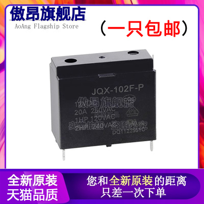 继电器空调热水器继电器