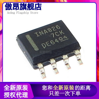 原装正品丝印放大器芯片