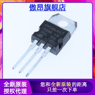 TO22030A45V肖特基整流二极管