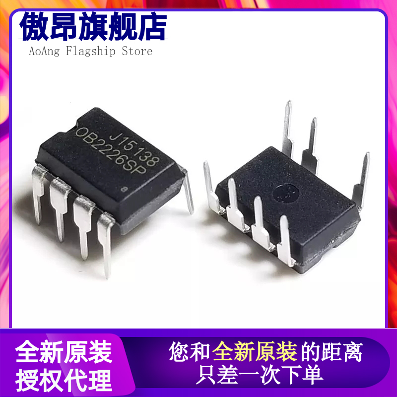 全新原装 OB2226SP 代替 OB2226AP 电磁炉电源芯片 DIP7 8直插7脚