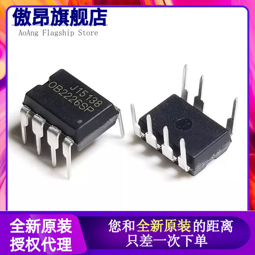 全新原装 OB2226SP 代替 OB2226AP 电磁炉电源芯片 DIP7 8直插7脚