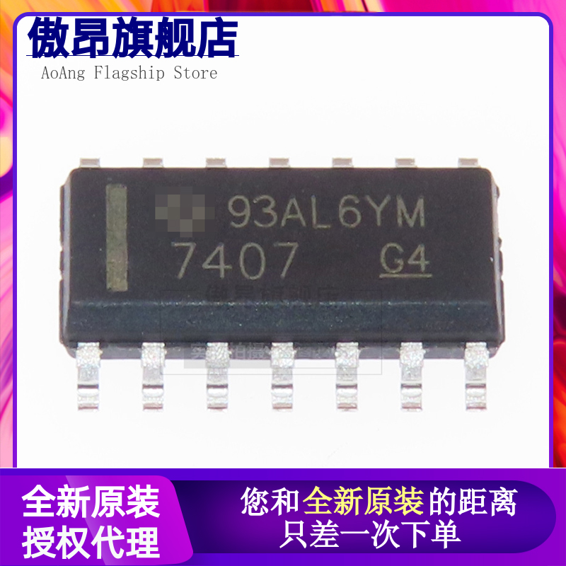 SN7407DR SOP-14贴片 线路驱动器/非反相 缓冲器 进口全新原装