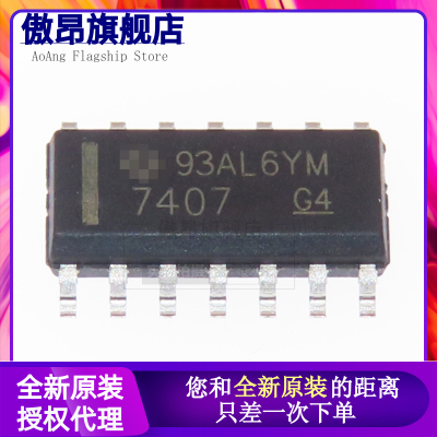 SN7407DR SOP-14贴片 线路驱动器/非反相 缓冲器 进口全新原装