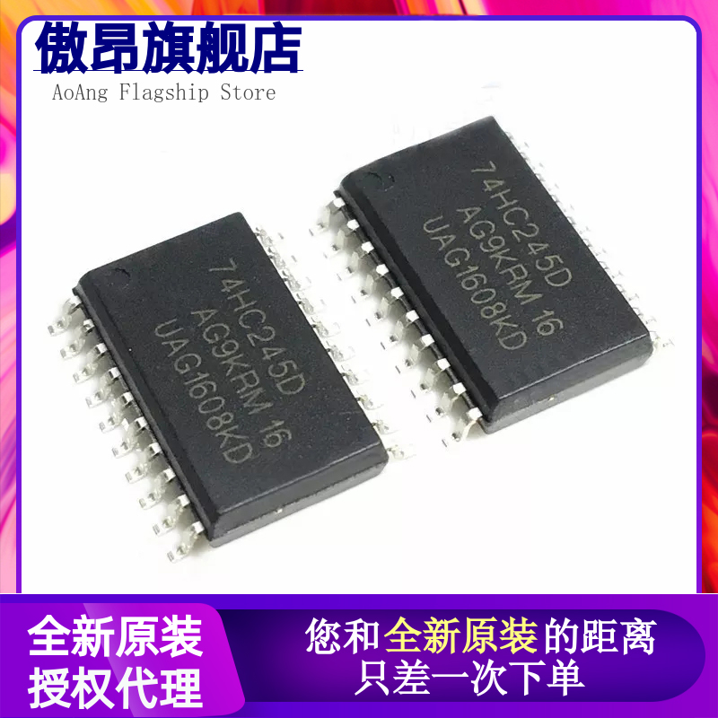 ICN74HC245 SM74HC245D 74HC245 74HC245D 宽体7.2MM 贴片 SOP20