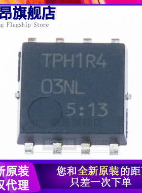 全新原装 TPH1R403NL TPH1R4 SOP8 大电流低内阻MOS管30V/150