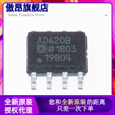 AD620ARZ AD620BRZ 低功耗仪表放大器 SOP-8 贴片AD620 全新现货