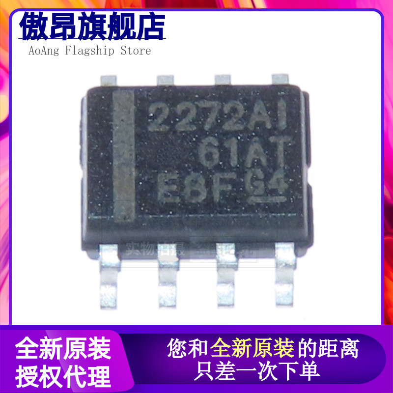 全新运算放大器芯片贴片IC