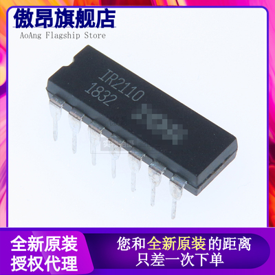 原装正品 IR2110PBF DIP-14 500V高侧和低侧栅极驱动器IC器芯片