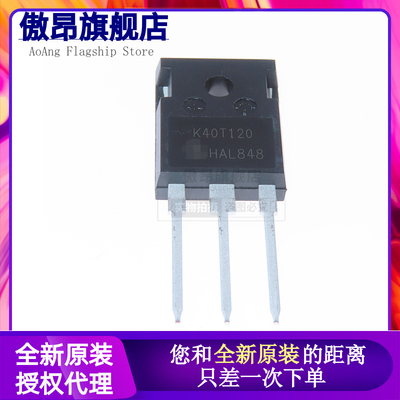 全新原装 直插 K40T120 IKW40T120 TO-247 电焊机常用IGBT管