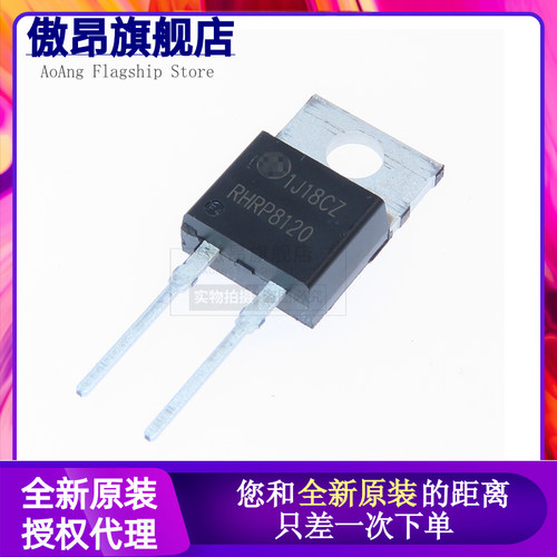 原装全新正品 RHRP8120 TO-220AC 超快恢复二极管RHRP8120