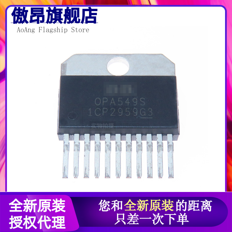 OPA549T OPA549S ZIP11脚 仪表运算放大器 直插贴片