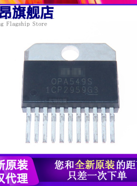 OPA549T OPA549S ZIP11脚 仪表运算放大器 直插贴片