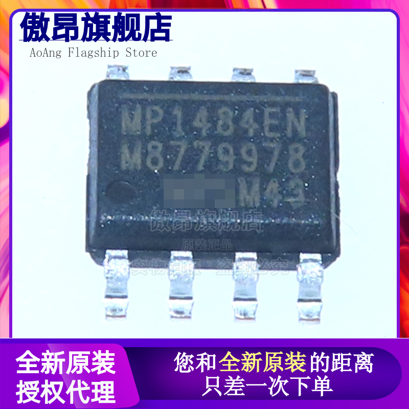 原装正品 贴片 MP1484EN-LF-Z SOP-8 DC-DC芯片IC 电子元器件市场 集成电路（IC） 原图主图