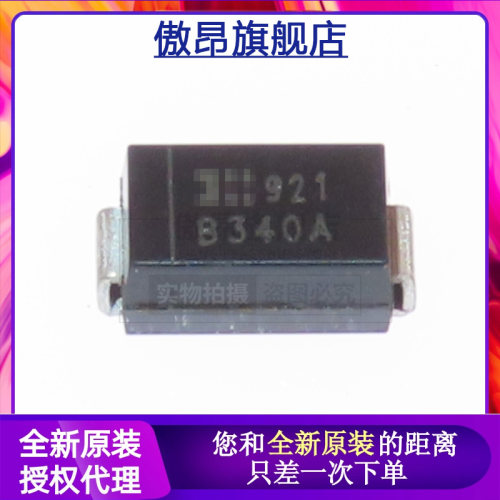 SMADO-214AC贴片肖特基二极管