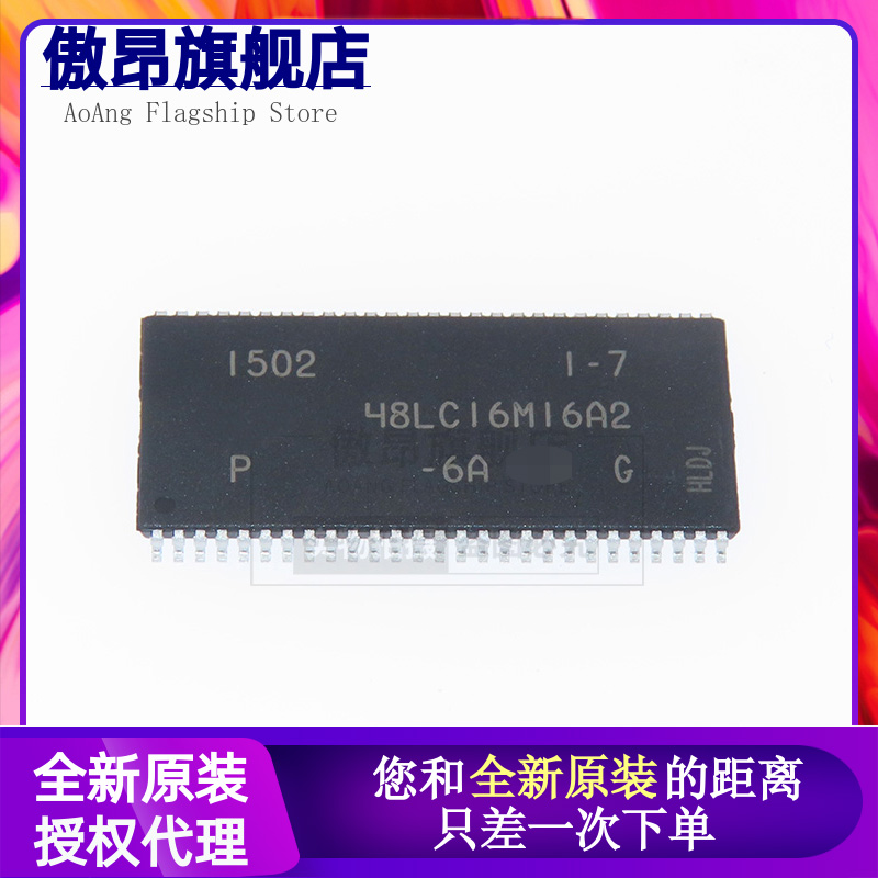 原装MT48LC16M16A2P-6A IT:G TSOPII-54 256Mb SDRAM内存储器芯片
