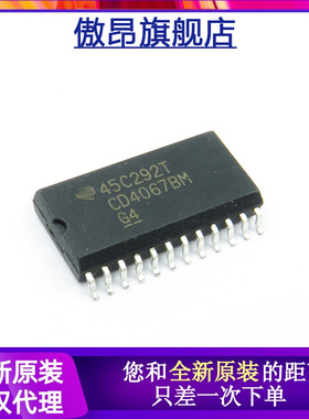 全新进口原装 CD74HC4067M96 丝印HC4067M 多路器开关 SOP-24