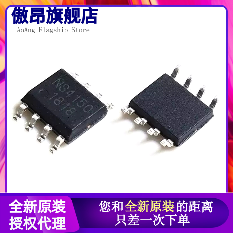 NS4150 贴片SOP8 3W单声道 D类音频功放芯片IC 超低EMI无需滤波器