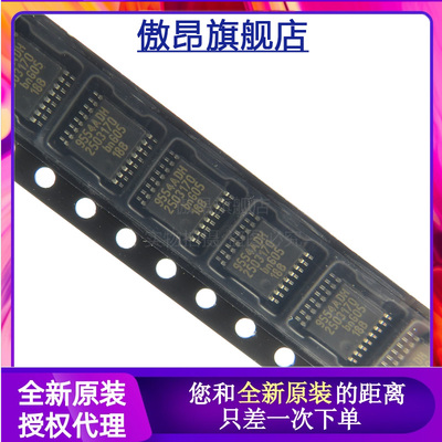 傲昂贴片TSSOP-16扩展器