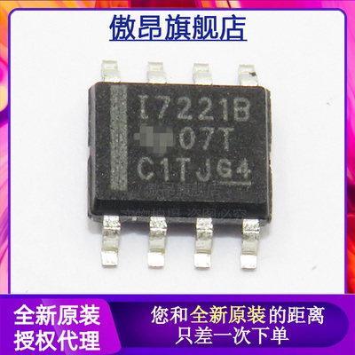 傲昂SOP-8数字隔离芯片