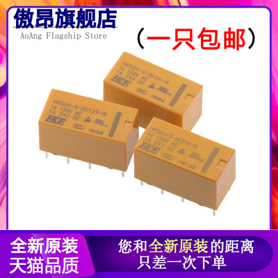 2a继电器8脚HK19F-DC12V-SHG