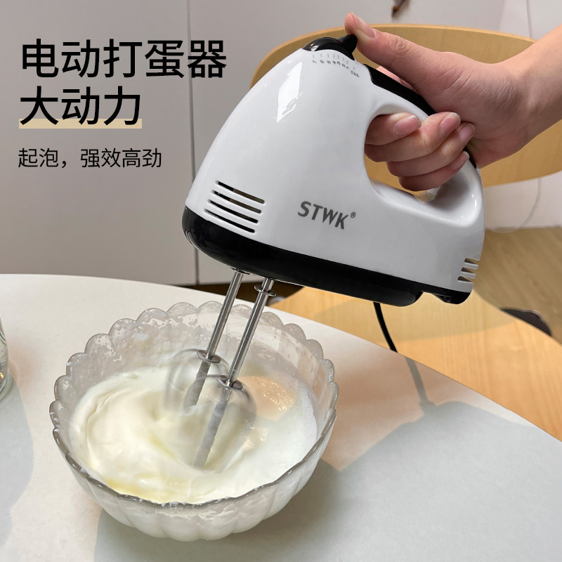 电动打蛋器家用不锈钢手持鸡蛋面粉搅拌打蛋糕奶油烘焙专用打发器