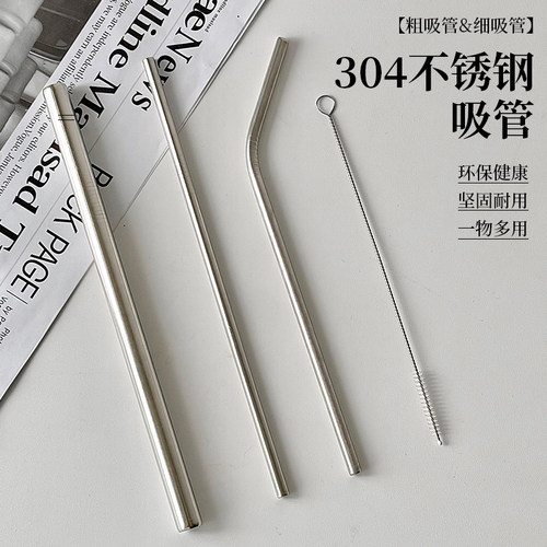 半刻不锈钢吸管牛奶搅拌吸管
