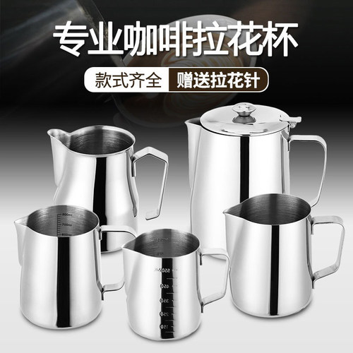 半刻空间拉花缸打奶泡杯打奶缸