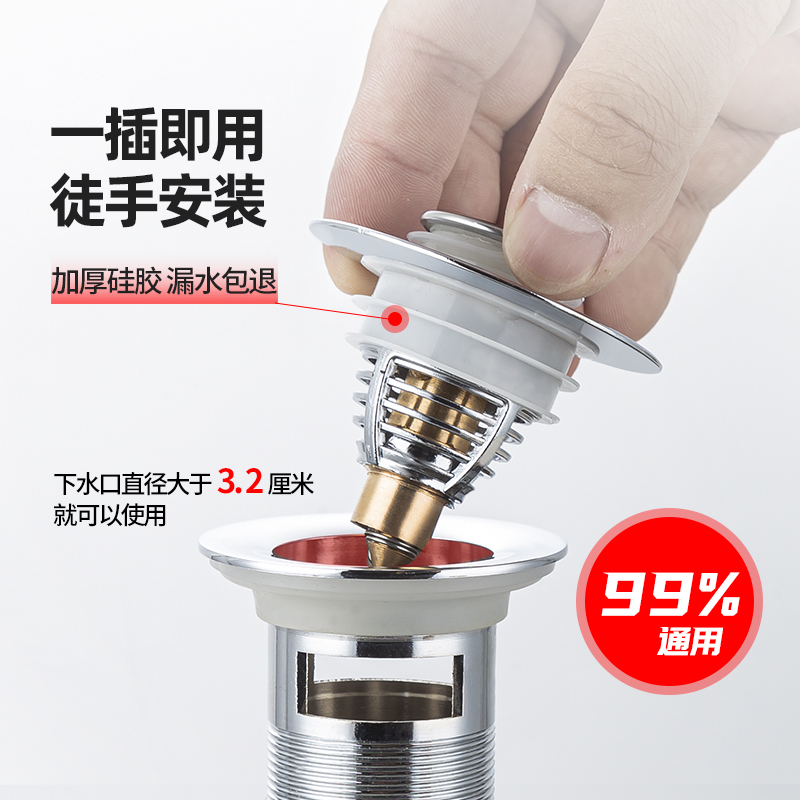 洗手盆脸池漏水塞子弹跳芯洗脸盆下水器管按压式不锈钢防臭过滤网