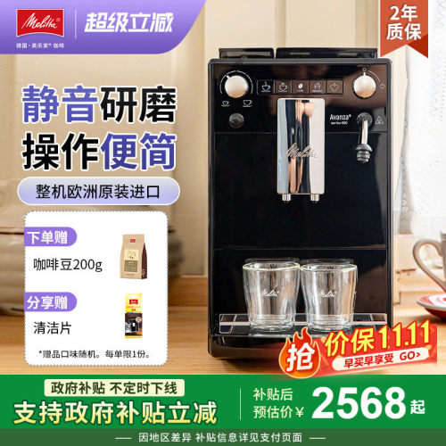 美乐家一键式全自动意式咖啡机