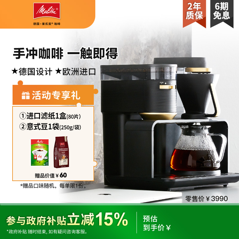 全自动手冲滴滤咖啡机研磨一体