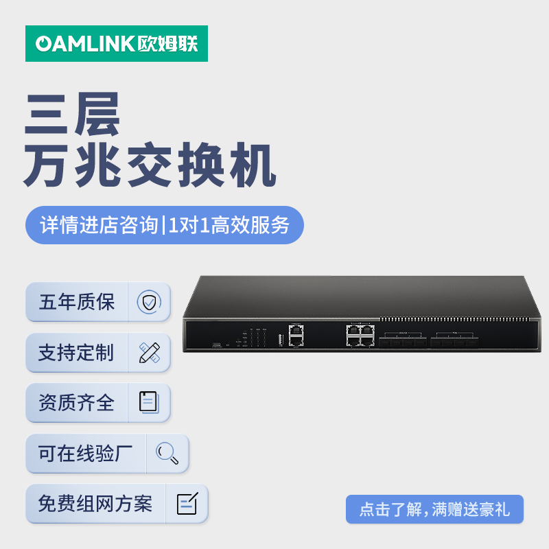 oamlink欧姆联 4口2.5G上联全千兆GPON-OLT光纤设备自带交换机网络工程FTTH酒店小区学校医院PON组网 网络设备/网络相关 其它光纤设备 原图主图