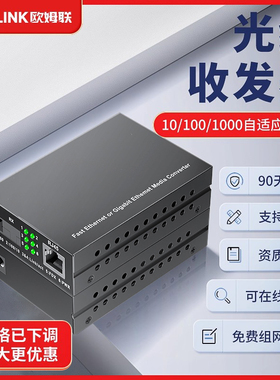 oamlink收发器百千兆单模双纤单纤1光1电2电收发器多模双纤SC接口光电转换器外电监控20km一台一对